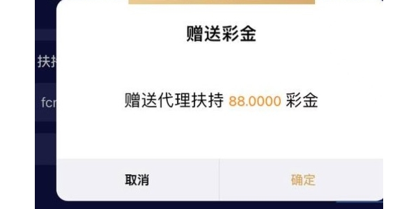 注册来就给88彩金一倍流水提现55af.cfd充100送100