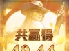 玩赏金大对决小赢我发现这个胜率挺高的