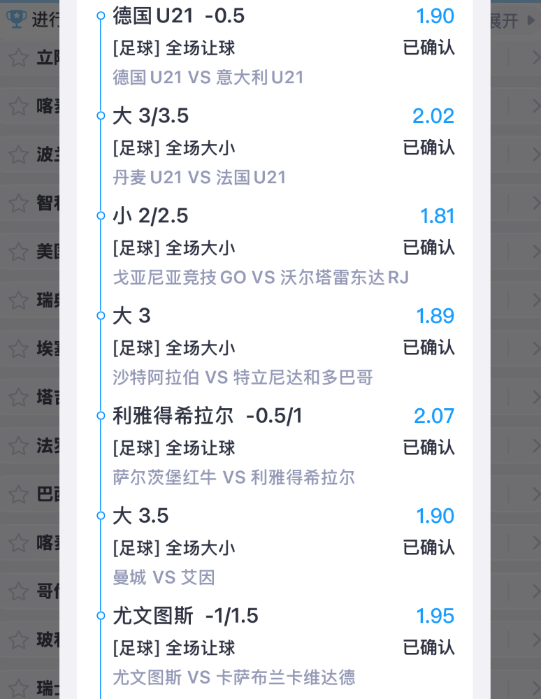 欧洲小孩