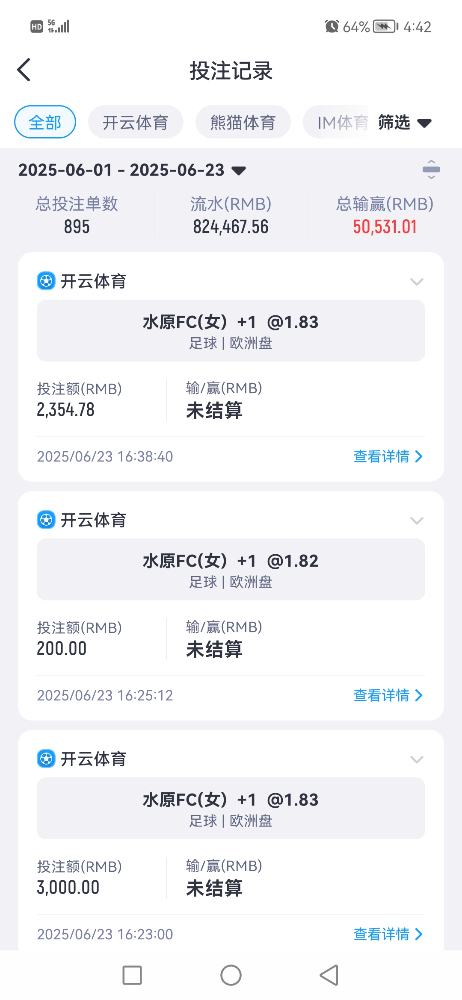 你是不是控不住手？